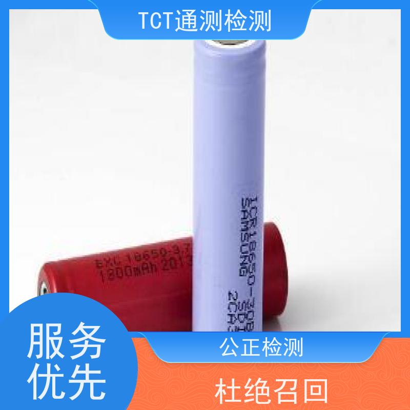 RoHS认证_RoHS 2.0检测_中国RoHS测试