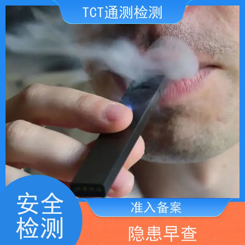 EU-CEG备案 TPD2.0合规 CNAS CMA 严控有害物质