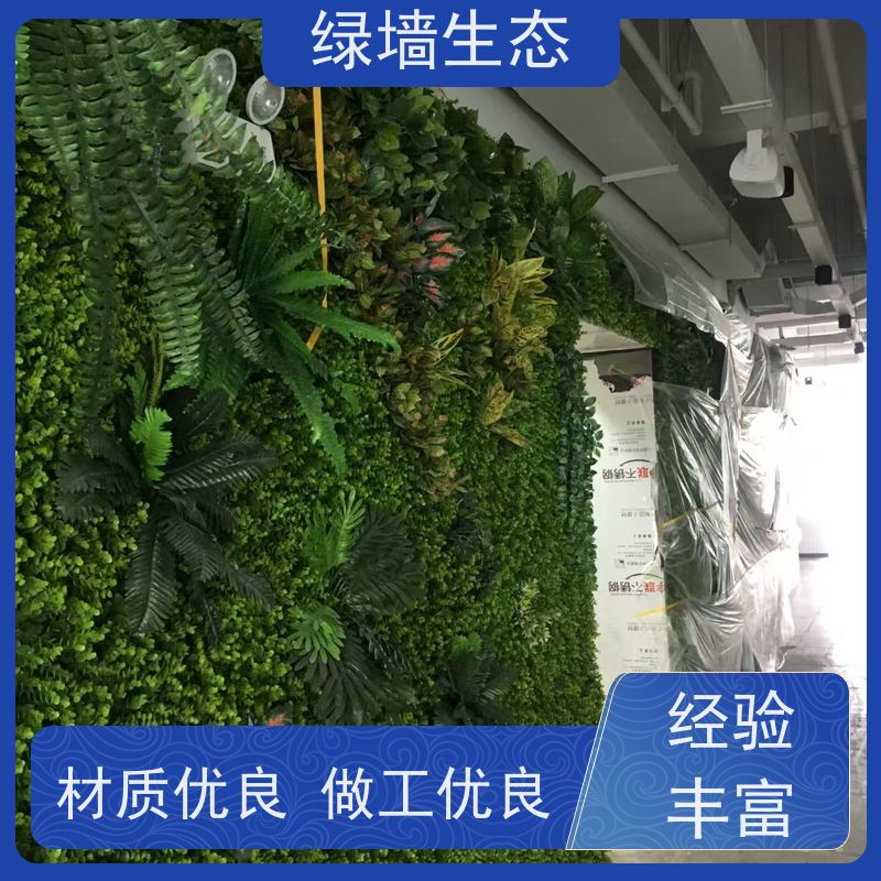 绿墙生态 7 层结构高立体度室内背景装饰墙板 仿真绿化工程