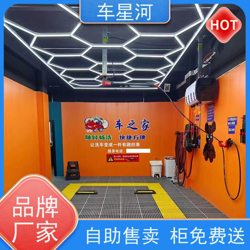 车星河 自助刷车设备 智能识别车牌进出 环保节水洗车倡导者