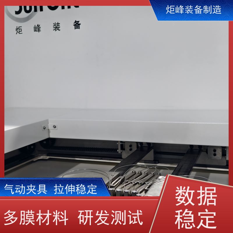 炬峰装备 高分子材料配方研发 PVDF/PTFE 薄膜拉伸机 可选定型冷却箱