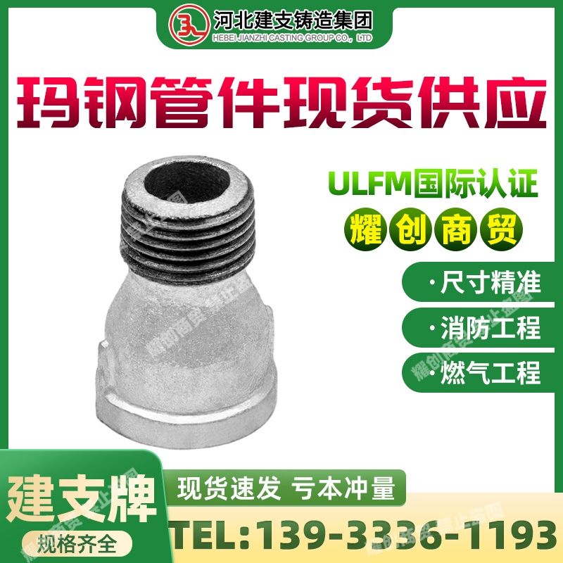 批发议价 厂家直销 内外丝管箍 玛钢外丝接头 内丝管箍 管件管道配件
