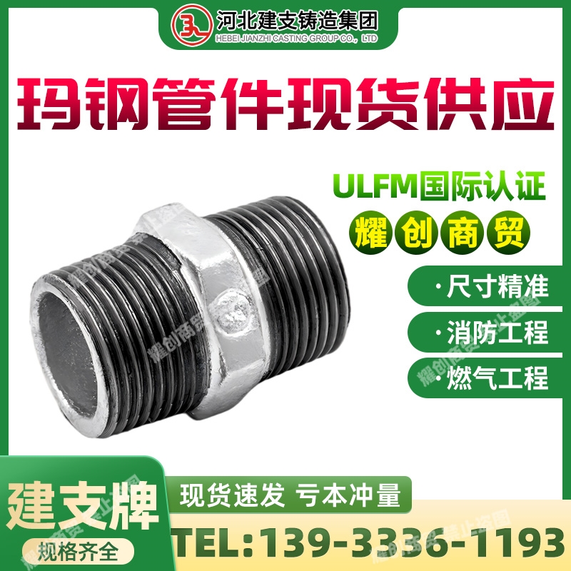 建支牌国标热镀锌六角对丝 外丝直接 玛钢铸铁管件 燃气消防管道配件