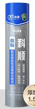 科顺金盾150自粘聚合物改性沥青防水卷材 I单面1.5*10,B,搭接边85±5mm