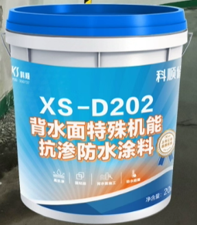科顺XS-D202背水面抗渗防水涂料米黄色20kg桶装地下室防潮补漏