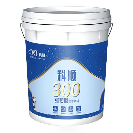 科顺300强韧型防水浆料18kg/套灰色厨卫阳台通用抗裂防水涂料