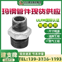 建支牌玛钢管件 外丝接头 六角对丝 变径接头 热镀锌管件