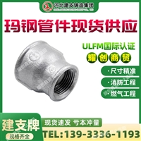 玛钢热镀锌管件 异径管箍 变径内丝直接 变径管箍 内螺纹管件