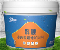 科顺KD-JG100渗透型墙地加固剂5kg桶装高渗透强力固化基层处理材料白色