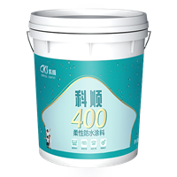 科顺400柔性防水涂料灰色16.8kg/套 厨卫阳台抗开裂防水浆料