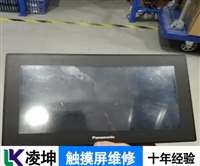 昆仑通泰触摸面板故障维修经验总结