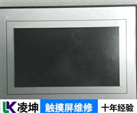 西门子触控屏维修全过程