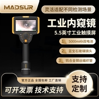 迈德施高清工业视频内窥镜汽车发动机积碳检测管道内壁缺陷探测仪