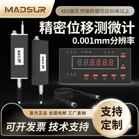 高精度工业级别测微计0-10mm光栅位移传感器微米级测量数据采集