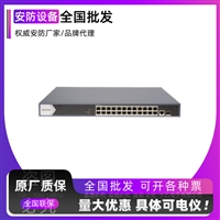 机架式千兆高功率PoE交换机DS-3E0526P-370W-E 