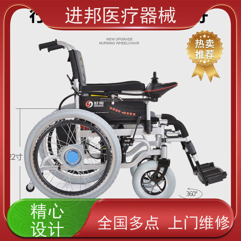 湖北 电动轮椅滑板车 源头厂家