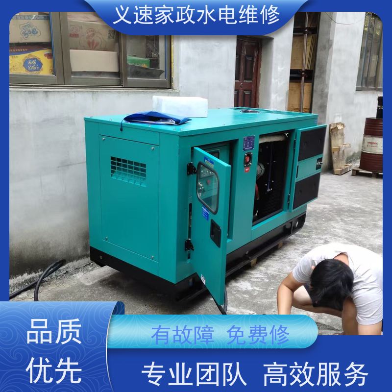 义速家政 义乌甘三里 电工设计安装各种电路维修 防水查漏