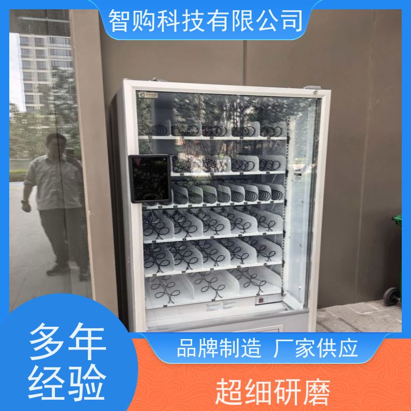 智购全自动贩卖设备 支持远程管理 公寓楼适用