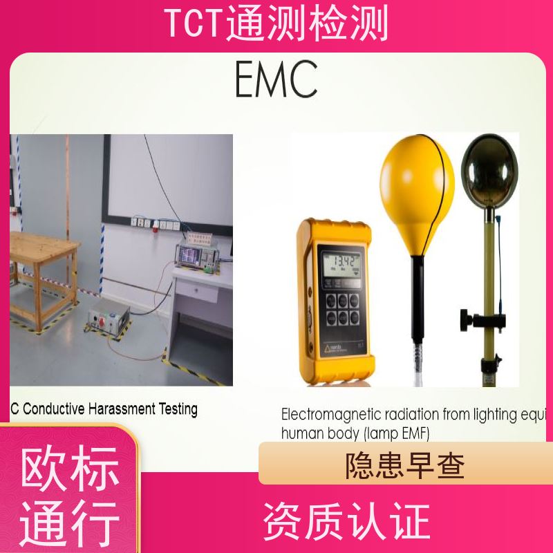 TCT通测检测 EU-CEG备案 雾化产品欧盟市场准入通行证 cma 守住出海绿色关卡
