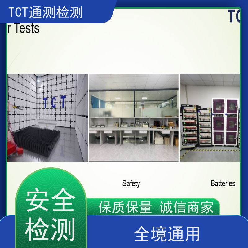 深圳市通测检测技术有限公司 EU-CEG备案 欧盟TPD（2014/40/EU） CNAS  报告欧盟采信