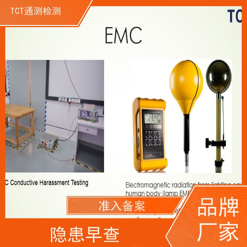 深圳市通测检测技术有限公司 TPD合规 雾化产品欧盟市场准入通行证 CNAS CMA cnas认可报告