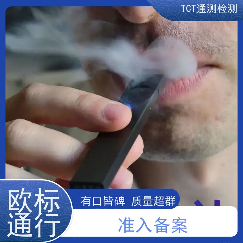 深圳市通测检测技术有限公司 TPD认证 tpd测试 告别海关扣货