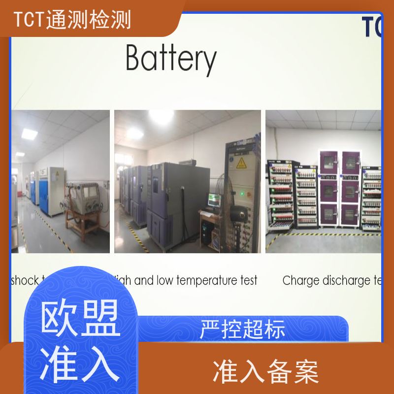 深圳市通测检测技术有限公司 雾化产品出口认证 欧盟TPD（2014/40/EU） 远离招标风险