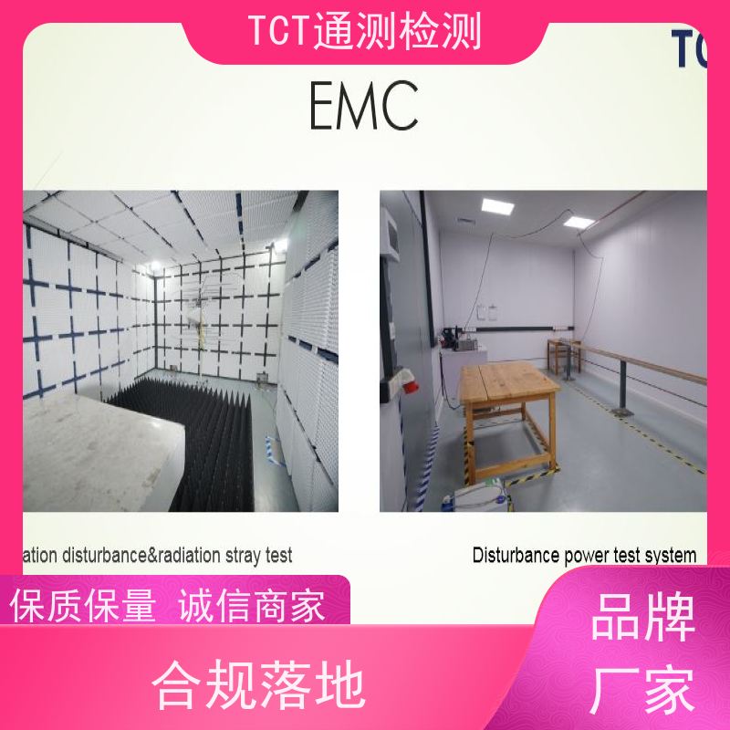 TCT通测检测 EU-CEG备案 欧盟TPD合规检测 CNAS  远离招标风险