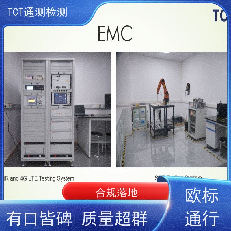 EU-CEG备案 欧盟TPD合规检测 周期短 守住出海绿色关卡