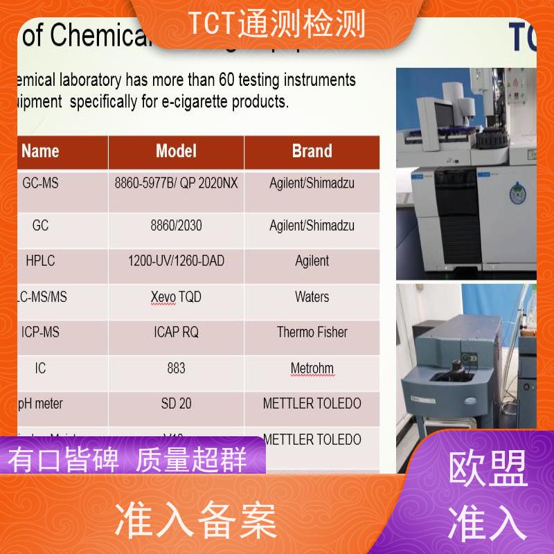 深圳市通测检测技术有限公司 TPD周期 tpd测试 费用低 数据公正