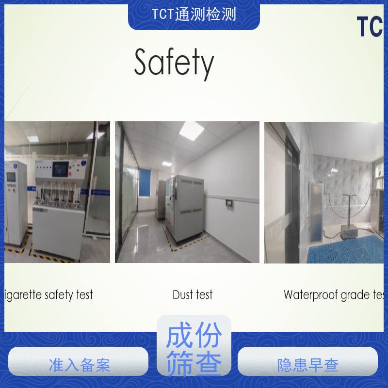 TPD认证 雾化产品欧盟市场准入通行证 CNAS CMA cnas认可报告