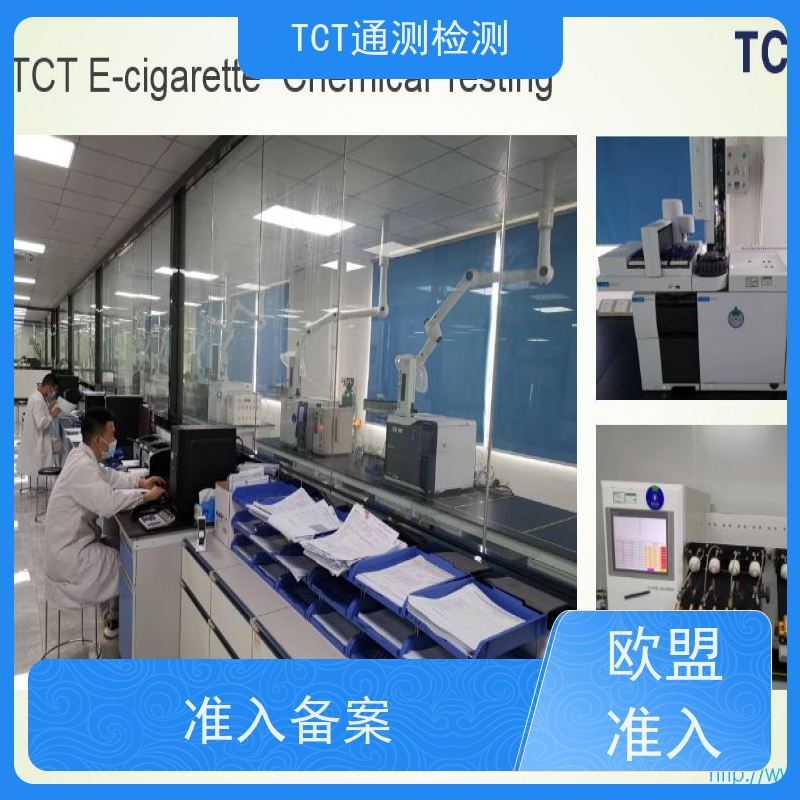 TCT通测检测 TPD2.0合规 CMA 数据公正