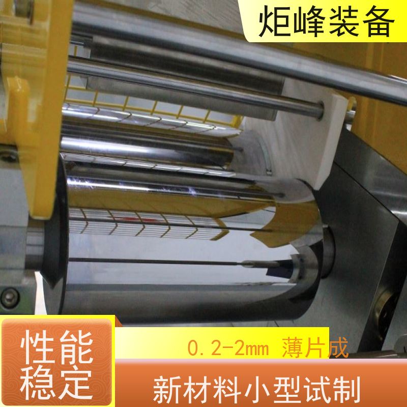 炬峰装备 实验室小型双辊开炼机 片材厚度宽度可调 塑胶配方试样炼制