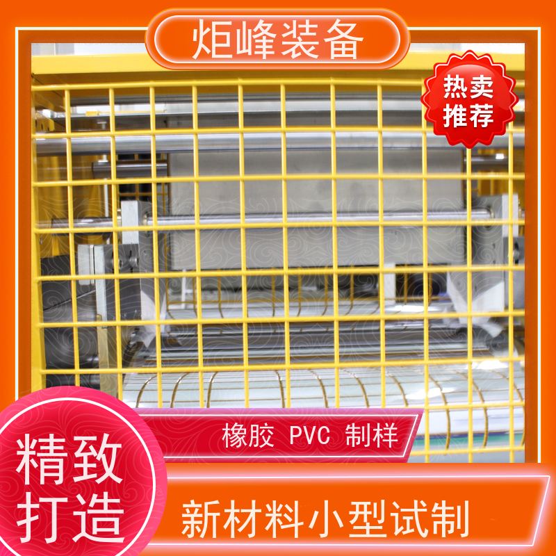 炬峰装备 恒温辊面混炼成型 台式炼胶设备 不锈钢安全防护罩