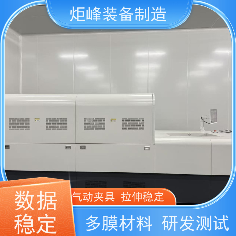 炬峰装备 实验室薄膜双向拉伸仪 夹持稳定无滑移 锂电隔膜研发