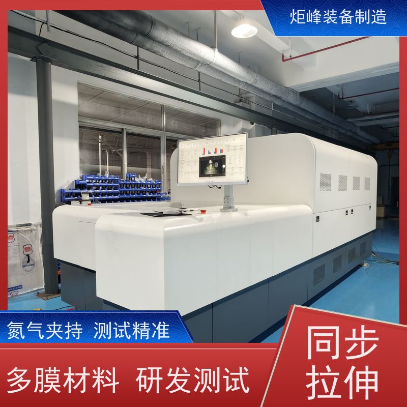 伺服驱动高精度 锂电隔膜双拉设备 可选定型冷却箱 双向薄膜拉伸打样