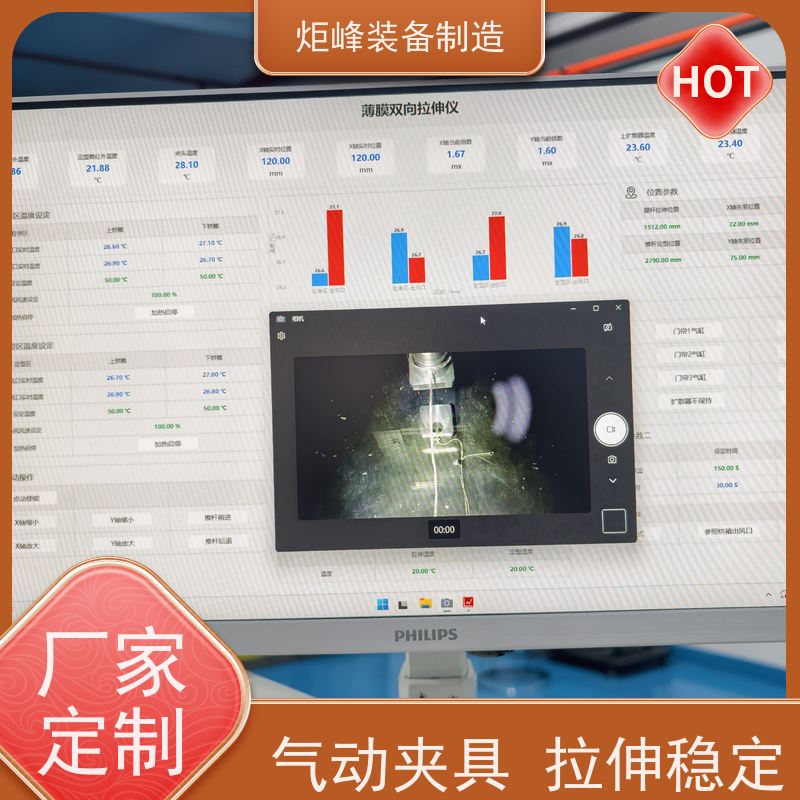 炬峰装备 工艺参数验证 四角拉伸机 小型结构操作简便 新能源材料检测