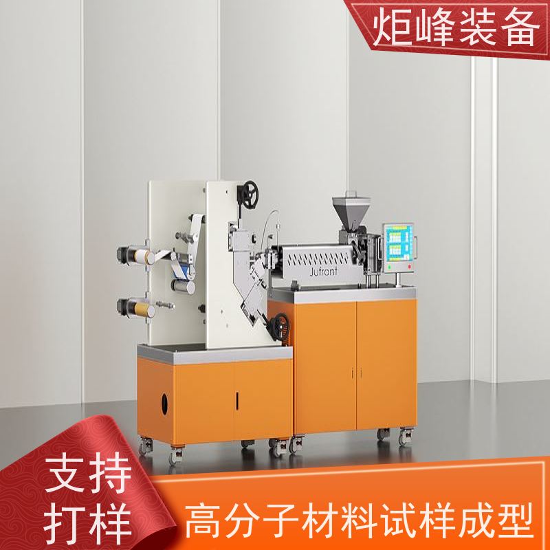 炬峰装备 科研院校试验制膜设备 实验型小型压延机 行星减速传动