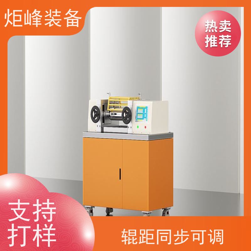 炬峰装备 橡塑试样制备专用 胶片压延试验机 整机运行平稳低噪