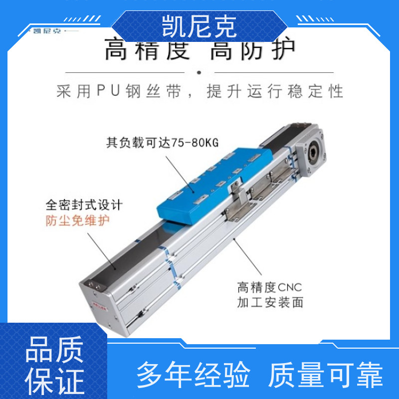 凯尼克 高刚性 线性执行器 运行平稳 可定制化生产