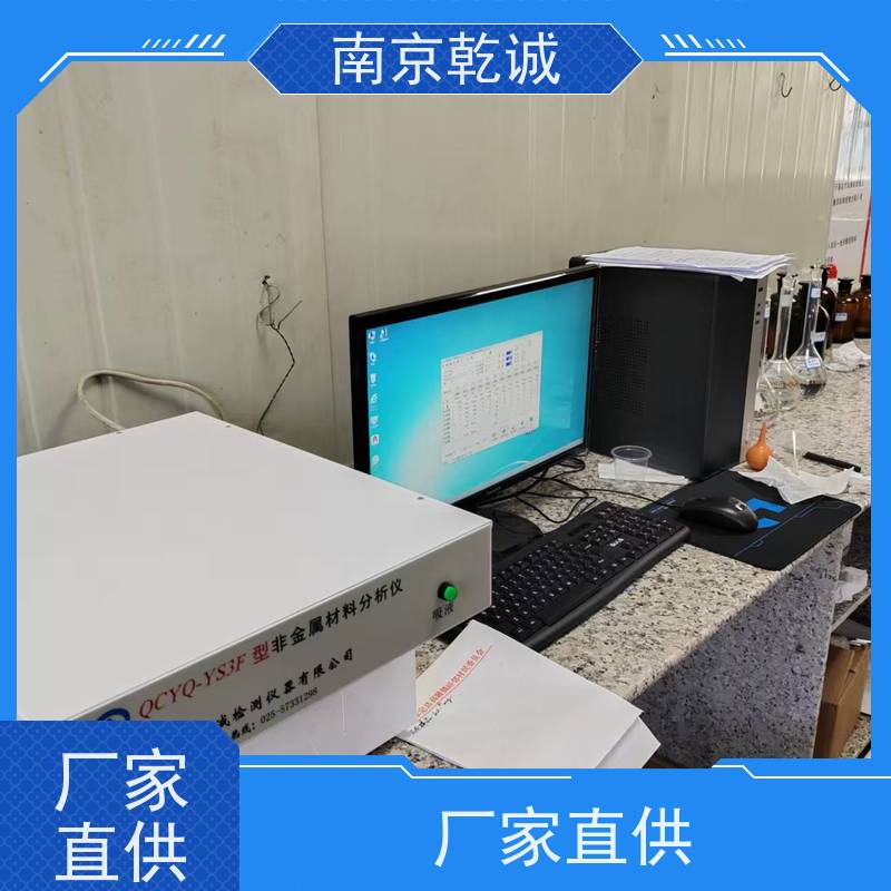 铁精粉化验仪供应商联系方式