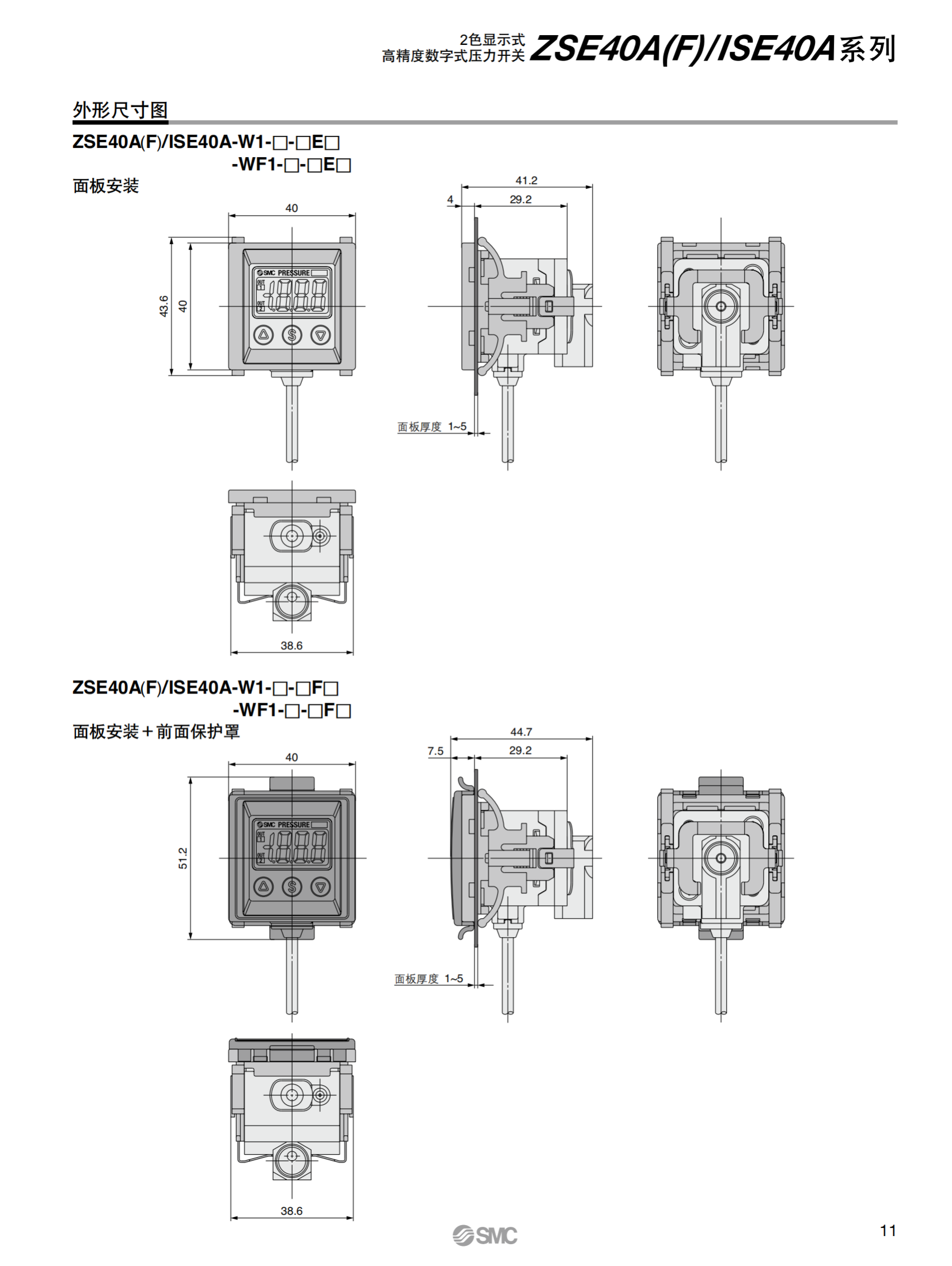 2色显示式数字开关PFM750S-01-A