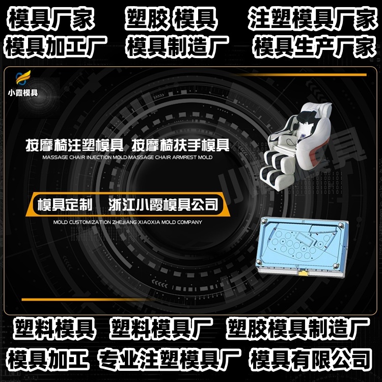 塑料胶筐模具工厂