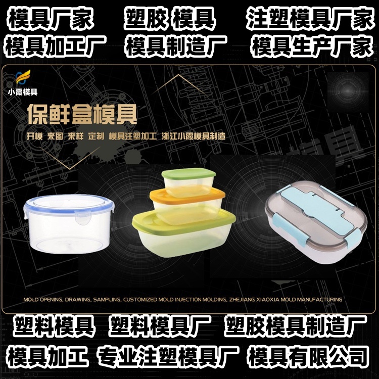 18升包装桶模具厂家
