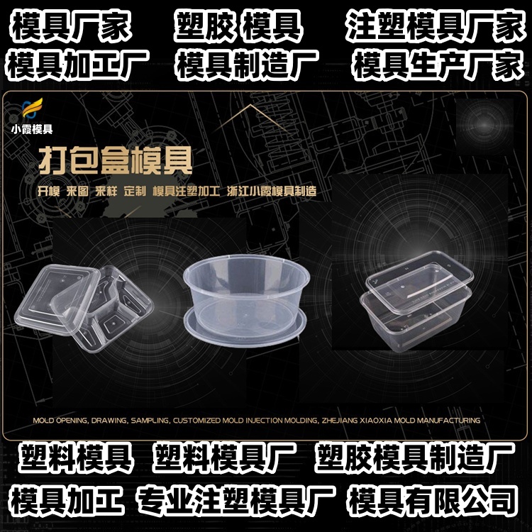 立库卡板模具厂家