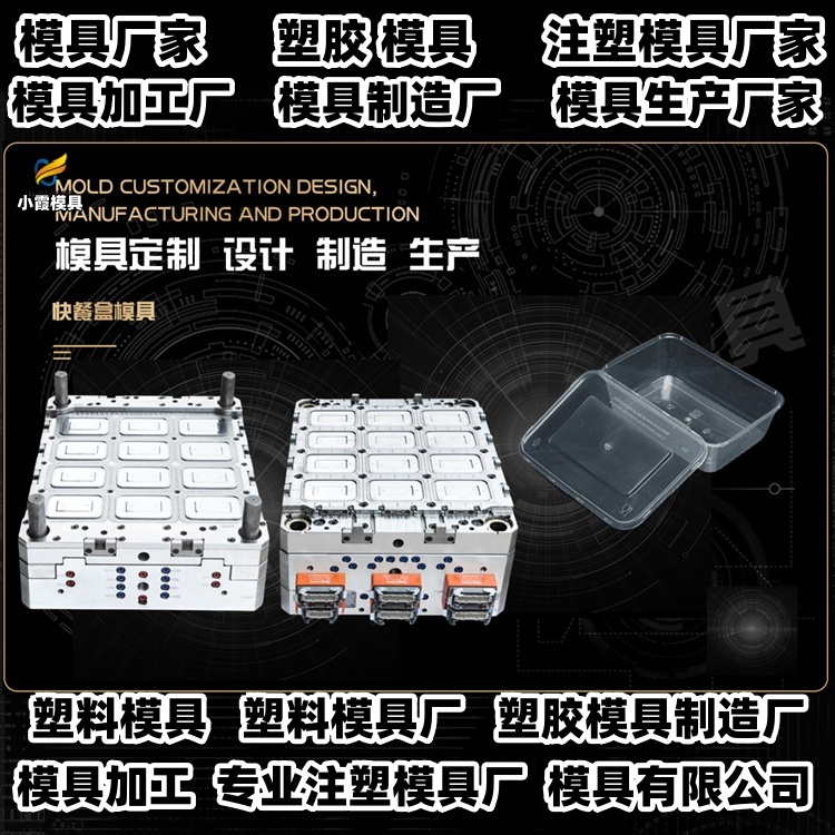 九脚卡板模具公司