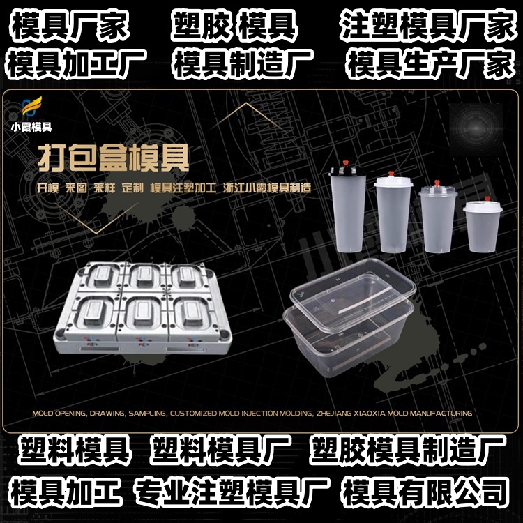 18升机油桶模具加工厂
