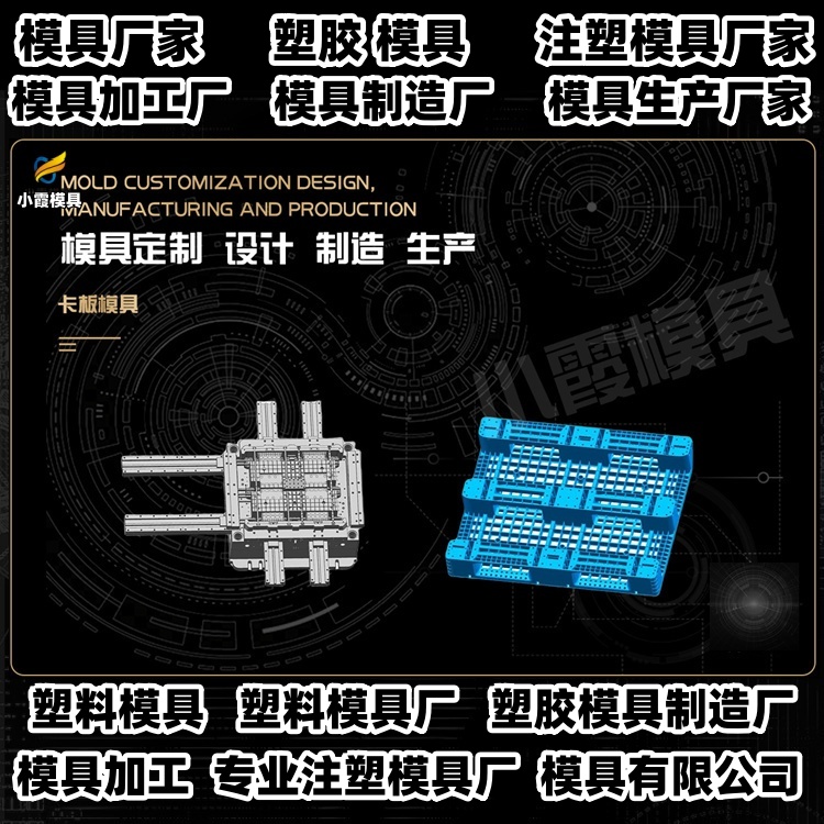 洗衣机模具加工厂