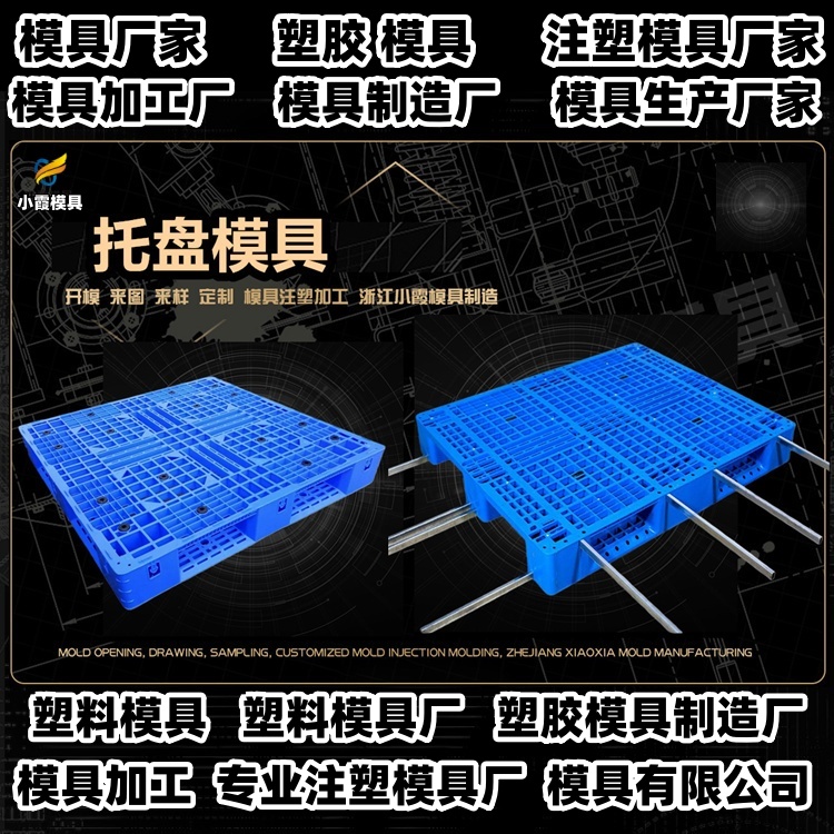 盒子注塑模具厂家推荐