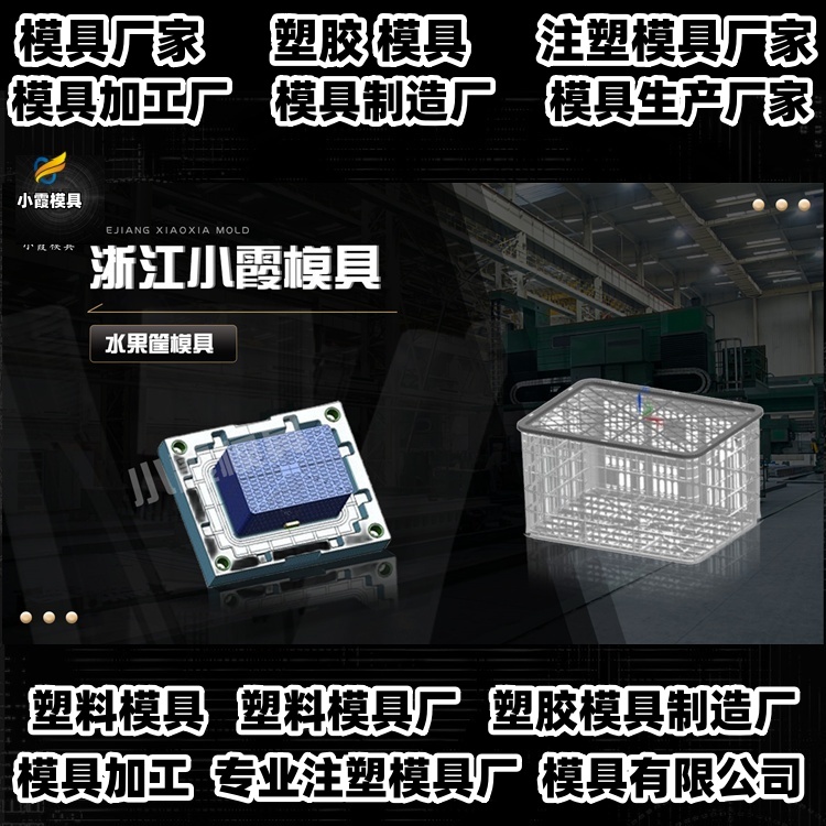 立库卡板模具厂家
